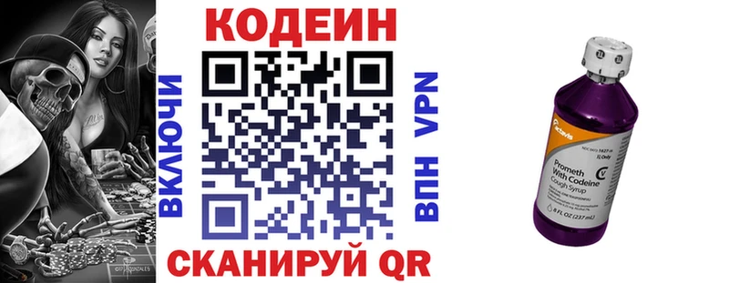кракен зеркало  Нелидово  Кодеин напиток Lean (лин) 