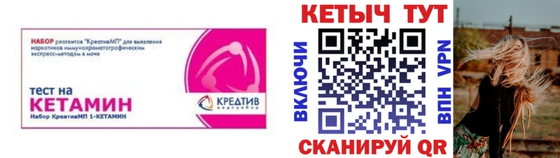Кетамин VHQ  мега как войти  Нелидово  наркошоп 